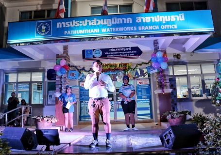 ไฟล์แนบ กปภ.สาขาปทุมธานี จัดงานเลี้ยงส่งท้ายปีเก่า 2561 ต้อนรับปีใหม่ 2562 พร้อมจัดกิจกรรมแข่งขันฟุตบอลเชื่อมความสัมพันธ์ระหว่างหน่วยงาน