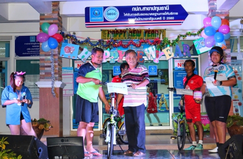 ไฟล์แนบ กปภ.สาขาปทุมธานี จัดงานเลี้ยงส่งท้ายปีเก่า 2561 ต้อนรับปีใหม่ 2562 พร้อมจัดกิจกรรมแข่งขันฟุตบอลเชื่อมความสัมพันธ์ระหว่างหน่วยงาน