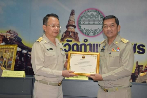 ไฟล์แนบ กปภ.สาขากำแพงเพชร เข้ารับมอบประกาศเกียรติคุณให้กับหัวหน้าส่วน หน่วยงานภาครัฐและเอกชนที่ให้ความร่วมมือสนับสนุนกิจกรรม Bike อุ่นไอรัก