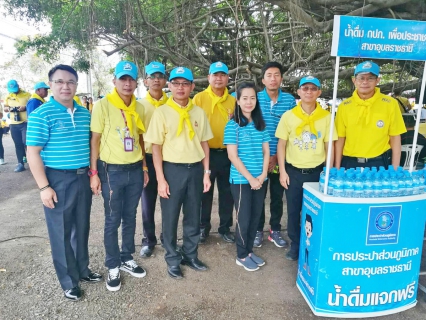 ไฟล์แนบ กปภ.สาขาอุบลราชธานี ร่วมพิธีมอบของขวัญปีใหม่ 2562 ให้ชาวอุบลราชธานี