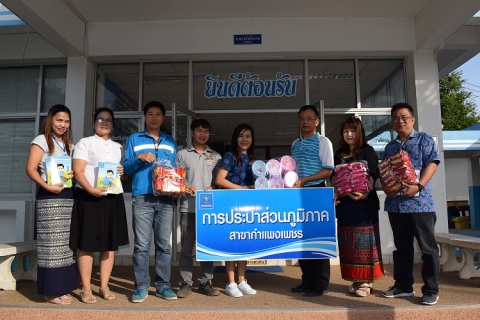 ไฟล์แนบ กปภ.สาขากำแพงเพชร สนับสนุนการจัดงานวันเด็กแห่งชาติ ประจำปี 2562