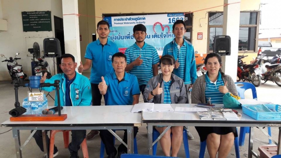 ไฟล์แนบ การประปาส่วนภูมิภาคสาขานครสวรรค์ ออกให้บริการรับชำระค่าติดตั้งมาตรวัดน้ำ เชิงรุกเพื่อเพิ่มผู้ใช้น้ำ กิจกรรมโครงการมุ่งมั่นเพื่อปวงชนเติมใจให้กันครั้งที่ 4/2562