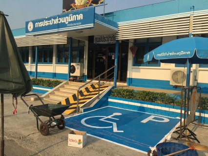 ไฟล์แนบ กปภ.สาขาเดิมบางนางบวช  อำนวยความสะดวก ให้ผู้พิการ