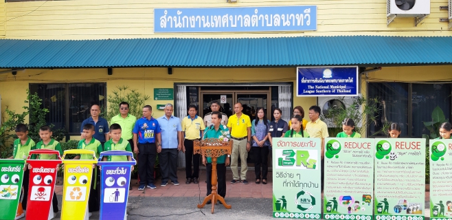 ไฟล์แนบ การประปาส่วนภูมิภาค สาขานาทวี เข้าร่วมกิจกรรม Kick Off "แยกก่อนทิ้ง"
