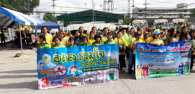 ไฟล์แนบ การประปาส่วนภูมิภาค สาขานาทวี เข้าร่วมกิจกรรม Kick Off "แยกก่อนทิ้ง"