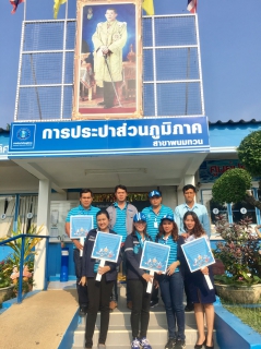 ไฟล์แนบ กปภ.สาขาพนมทวน ลงพื้นที่ชุมชนวัดสระแก้ว มอบของขวัญปีใหม่ 2562