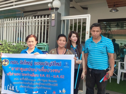 ไฟล์แนบ กปภ.สาขากาญจนบุรี  ได้ตรวจสอบและซ่อมแซมอุปกรณ์ที่ชำรุดภายในบ้านในโครงการ กปภ.อาสาดูแลประปาเพื่อปวงชน