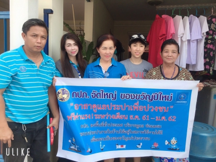 ไฟล์แนบ กปภ.สาขากาญจนบุรี  ได้ตรวจสอบและซ่อมแซมอุปกรณ์ที่ชำรุดภายในบ้านในโครงการ กปภ.อาสาดูแลประปาเพื่อปวงชน