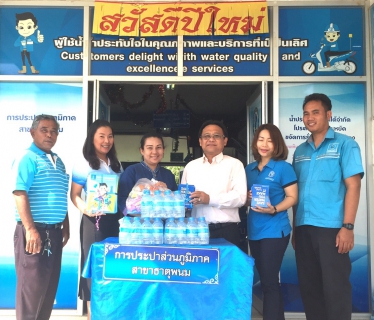 ไฟล์แนบ กปภ.สาขาธาตุพนม ร่วมสนับสนุนกิจกรรมวันเด็กแห่งชาติ ประจำปี 2562