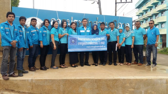 ไฟล์แนบ โครงการ กปภ.อาสาดูแลประปาเพื่อปวงชน ของขวัญปีใหม่ พ.ศ.2562