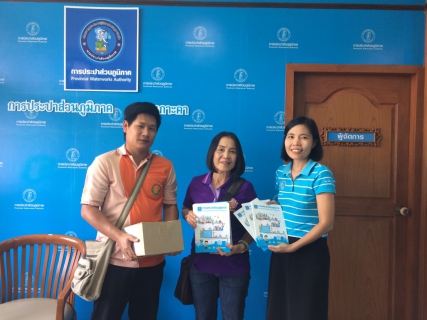 ไฟล์แนบ กปภ.สาขาเกาะคามองของสนันสนุนงานวันเด็กแห่งชาติปี 2562