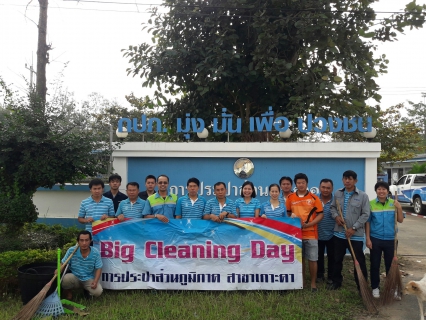 ไฟล์แนบ กปภ.สาขาเกาะคา จัดกิจกรรม Big Cleaning Day ครั้งที่ 1/2562