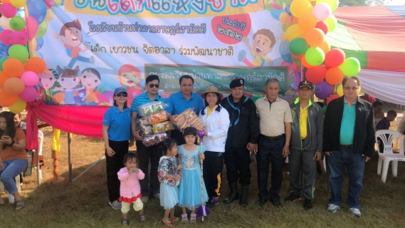 ไฟล์แนบ กปภ. สนับสนุนกิจกรรมวันเด็กแห่งชาติ ปี 2562 