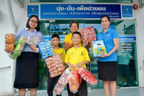 ไฟล์แนบ กปภ. สนับสนุนกิจกรรมวันเด็กแห่งชาติ ปี 2562 