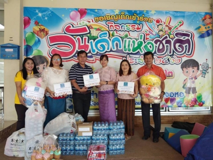 ไฟล์แนบ กปภ. สนับสนุนกิจกรรมวันเด็กแห่งชาติ ปี 2562 
