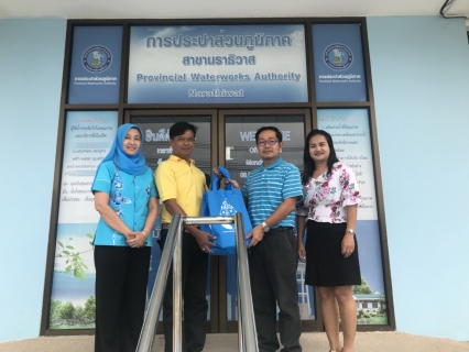 ไฟล์แนบ การประปาส่วนภูมิภาคสาขานราธิวาสสนับสนุนของขวัญวันเด็ก ประจำปี 2562