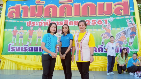 ไฟล์แนบ กปภ.สาขายโสธรร่วมกิจกรรมกีฬาภายในโรงเรียนเทศบาล 2 สามัคคีวัฒนา