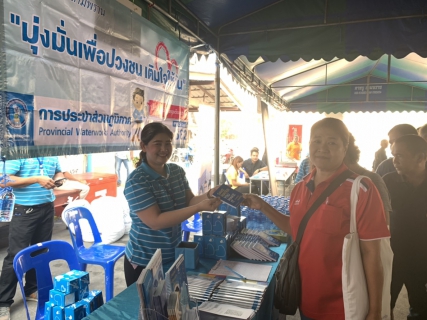ไฟล์แนบ กปภ.สาขาสามพราน ร่วมออกหน่วยจังหวัดนครปฐมพบประชาชน ณ วัดบางช้างใต้ ต.บางช้าง อ.สามพราน จ.นครปฐม 