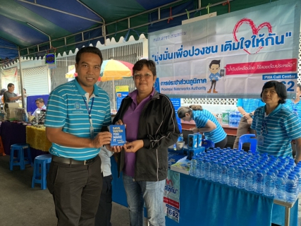 ไฟล์แนบ กปภ.สาขาสามพราน ร่วมออกหน่วยจังหวัดนครปฐมพบประชาชน ณ วัดบางช้างใต้ ต.บางช้าง อ.สามพราน จ.นครปฐม 