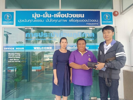 ไฟล์แนบ สาขาบ้านฉาง ทำดีต่อ ไม่รอแล้วนะ