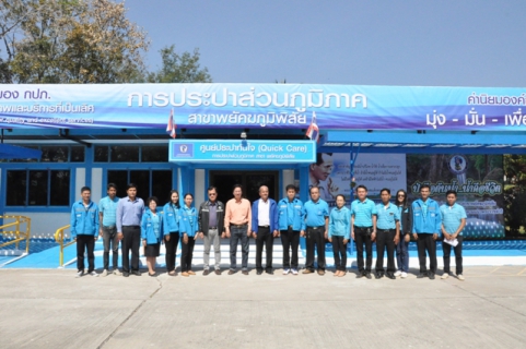 ไฟล์แนบ รองผู้ว่าการ (ปฏิบัติการ ๒) ลงพื้นที่ตรวจเยี่ยม กปภ.สาขาพยัคฆภูมิพิสัย เดินหน้าแก้ปัญหาภัยแล้ง