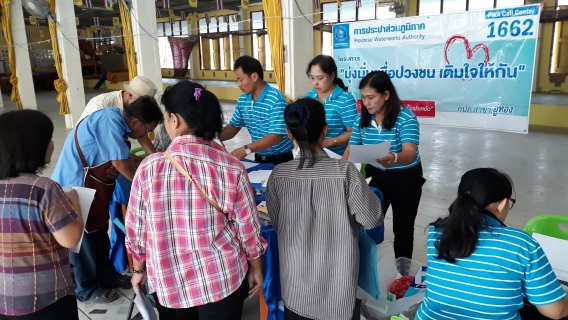 ไฟล์แนบ การประปาส่วนภูมิภาคสาขาอู่ทองจัดออกหน่วยเคลื่อนที่รับคำร้องขอติดตั้งผู้ใช้น้ำรายใหม่