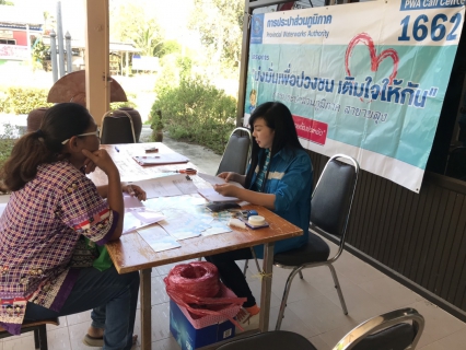 ไฟล์แนบ กปภ.สาขาขลุง จัดกิจกรรมโครงการเติมใจให้กัน (HOME CARE)