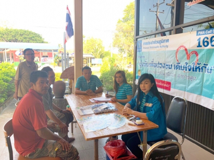 ไฟล์แนบ กปภ.สาขาขลุง จัดกิจกรรมโครงการเติมใจให้กัน (HOME CARE)