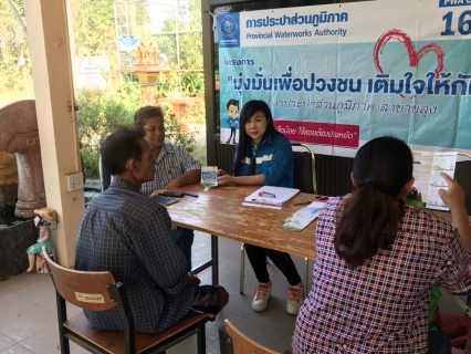 ไฟล์แนบ กปภ.สาขาขลุง จัดกิจกรรมโครงการเติมใจให้กัน (HOME CARE)