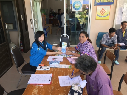 ไฟล์แนบ กปภ.สาขาขลุง จัดกิจกรรมโครงการเติมใจให้กัน (HOME CARE)
