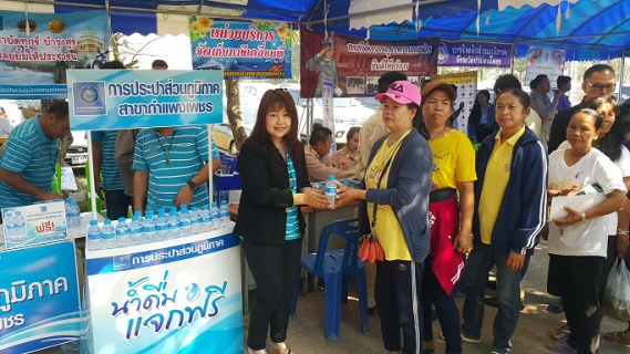 ไฟล์แนบ กปภ.สาขากำแพงเพชร เข้าร่วมกิจกรรม บำบัดทุกข์ บำรุงสุข สร้างรอยยิ้มให้ประชาชน