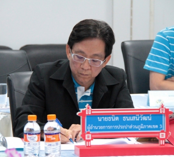 ไฟล์แนบ ผู้บริหารสายงานรองผู้ว่าการ (ปฏิบัติการ ๔) ประชุมติดตามผลการดำเนินงานของ กปภ.สาขาในสังกัด กปภ.ข.๓