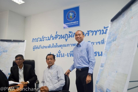ไฟล์แนบ ประปาบ้านฉาง ต้อนรับ สำนักงานสภาพัฒนฯ เยี่ยมชมกิจการประปา