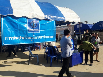 ไฟล์แนบ กปภ.สาขาเกาะคาออกร่วมโครงการ "จังหวัดลำปางเคลื่อนที่" 