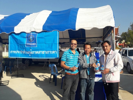 ไฟล์แนบ กปภ.สาขาเกาะคาออกร่วมโครงการ "จังหวัดลำปางเคลื่อนที่" 