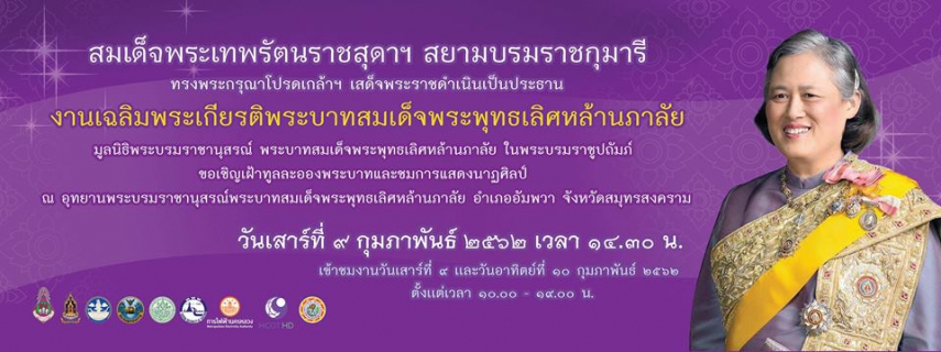 ไฟล์แนบ กปภ.สาขาสมุทรสงคราม เข้าร่วมประชุมเตรียมการรับเสด็จฯ สมเด็จพระเทพรัตนราชสุดาฯ สยามบรมราชกุมารี