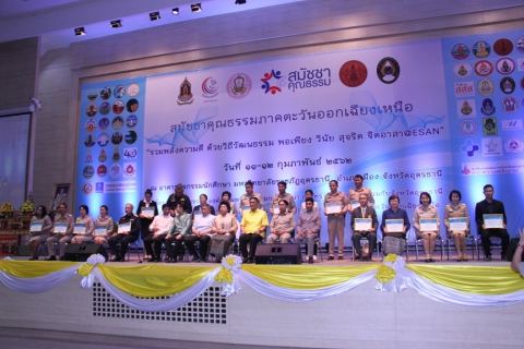 ไฟล์แนบ กปภ.ข.๗ ร่วมกิจกรรมสมัชชาคุณธรรมภาคตะวันออกเฉียงเหนือ รวมพลังความดี ด้วยวิถีวัฒนธรรม พอเพียง วินัย สุจริต จิตอาสา @ ESAN ณ มหาวิทยาลัยราชภัฏอุดรธานี