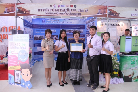 ไฟล์แนบ กปภ.ข.๗ ร่วมกิจกรรมสมัชชาคุณธรรมภาคตะวันออกเฉียงเหนือ รวมพลังความดี ด้วยวิถีวัฒนธรรม พอเพียง วินัย สุจริต จิตอาสา @ ESAN ณ มหาวิทยาลัยราชภัฏอุดรธานี