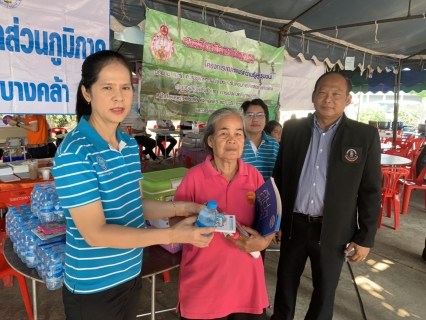 ไฟล์แนบ การประปาส่วนภูมิภาคสาขาบางคล้า ร่วมกิจกรรม โครงการหน่วยแพทย์เคลื่อนที่ พอ.สว.จังหวัดฉะเชิงเทรา และโครงการจังหวัดฉะเชิงเทรา บำบัดทุกข์ บำรุงสุข สร้างรอยยิ้มให้ประชาชน 