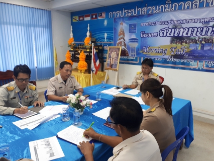 ไฟล์แนบ 2