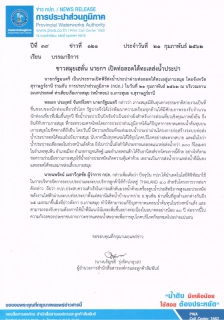 ไฟล์แนบ ชาวสมุยเฮลั่น นายกฯ เปิดท่อลอดใต้ทะเลส่งน้ำประปา