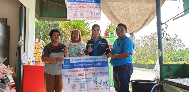 ไฟล์แนบ กปภ.สาขาพนมทวน จับมือกับชุมชน ร่วมดำเนิน"โครงการตาวิเศษลดน้ำสูญเสีย"