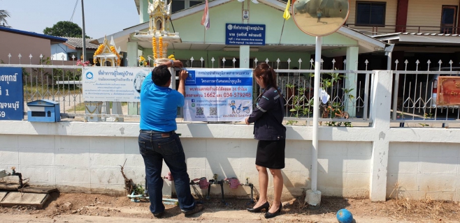 ไฟล์แนบ กปภ.สาขาพนมทวน จับมือกับชุมชน ร่วมดำเนิน"โครงการตาวิเศษลดน้ำสูญเสีย"