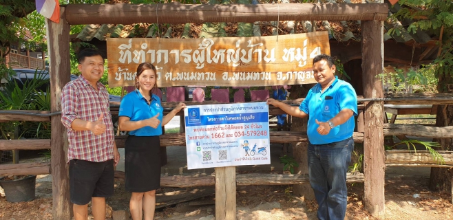 ไฟล์แนบ กปภ.สาขาพนมทวน จับมือกับชุมชน ร่วมดำเนิน"โครงการตาวิเศษลดน้ำสูญเสีย"
