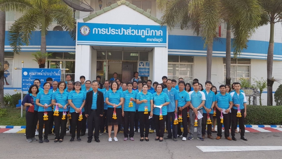 ไฟล์แนบ การประปาส่วนภูมิภาคสาขาชัยภูมิ ทำพิธีบวงสรวงพระแม่ธรณีฯ เนื่องในโอกาสวันครบรอบวันสถาปนา 40 ปี ของการประปาส่วนภูมิภาค