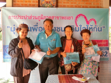 ไฟล์แนบ กปภ.สาขาพะเยา ออกหน่วยบริการเคลื่อนที่ ให้บริการ One Stop Service ในโครงการเติมใจให้กัน ครั้งที่ 5/2562 ณ หมู่ 3 บ้านสะพานงาม ต.ดอกคำใต้ อ.ดอกคำใต้ จ.พะเยา