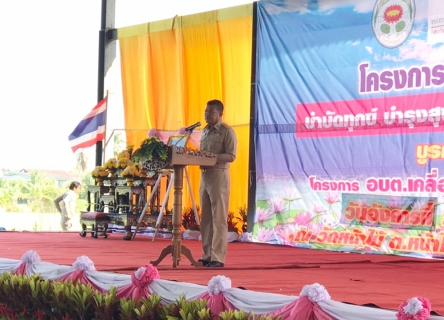 ไฟล์แนบ กปภ.สาขาปทุมธานี ลงพื้นที่โครงการจัดหน่วยบริการจังหวัดเคลื่อนที่ บำบัดทุกข์ บำรุงสุข และสร้างรอยยิ้มให้ประชาชน ประจำปี 2562 ของจังหวัดปทุมธานี