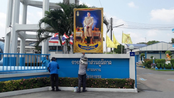 ไฟล์แนบ กปภ.สาขาสามพรานร่วมกันปรับปรุงภูมิทัศน์โดยรอบสำนักงาน