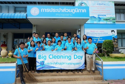 ไฟล์แนบ กิจกรรม Big Cleaning Day 1/2562