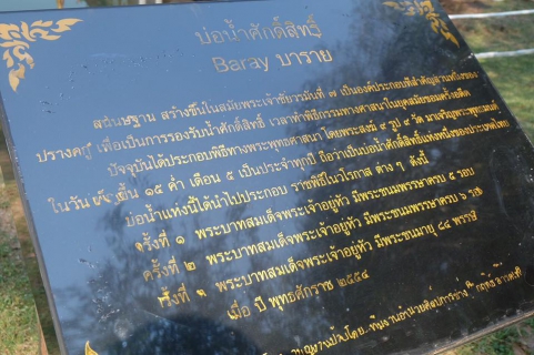 ไฟล์แนบ กปภ.สาขาขอนแก่น(พ)ตรวจสอบคุณภาพน้ำในบ่อศักดิ์สิทธิ์ เตรียมใช้ในพระราชพิธีบรมราชาภิเษก 